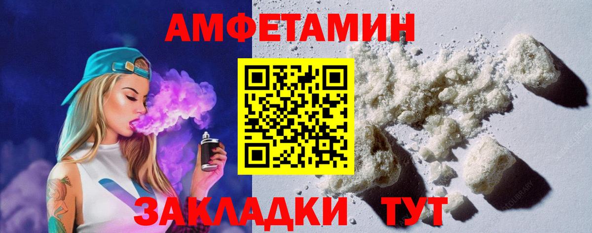 Амфетамин 98% Астрахань