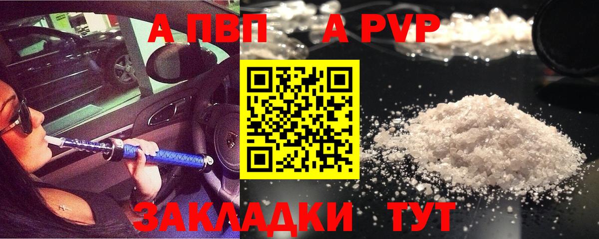 Alfa_PVP Соль Астрахань