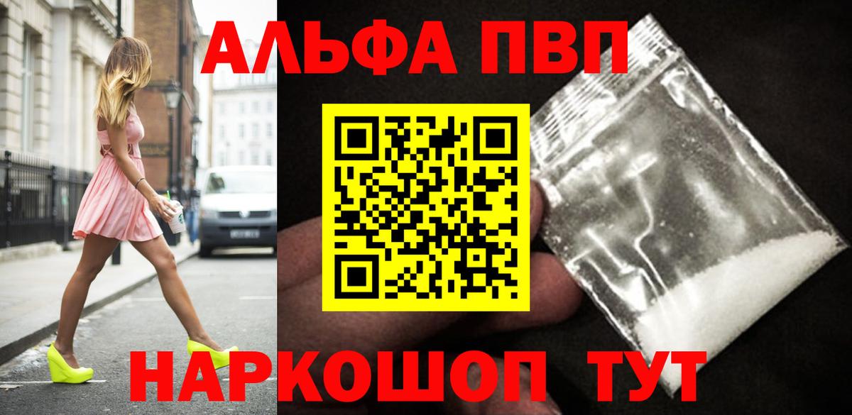 Alpha-PVP СК КРИС  Alpha-PVP Crystall  А ПВП  Вход с VPN  Астрахань  цена   Alpha-PVP СК КРИС 