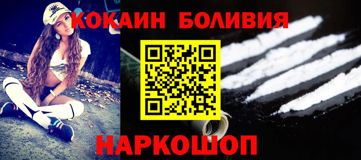 Астрахань  Кокаин Боливия  Вход с VPN 