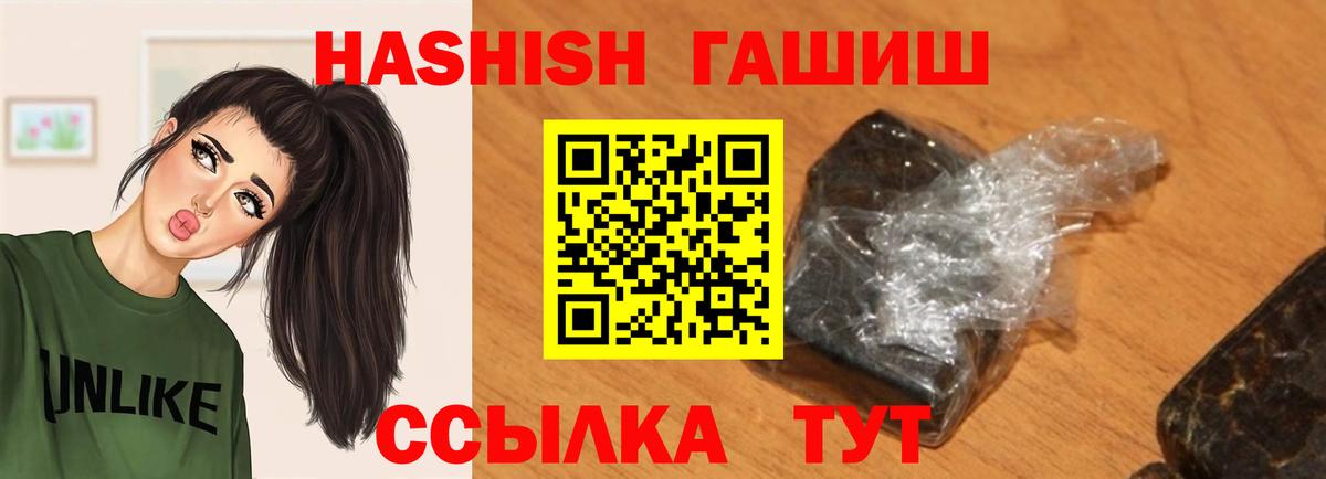 ГАШИШ VHQ  наркота  ГАШ 40% ТГК  Астрахань  Вход с VPN 