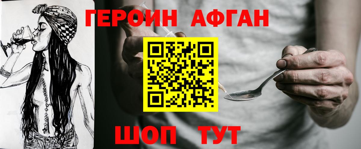 Героин гречка Астрахань