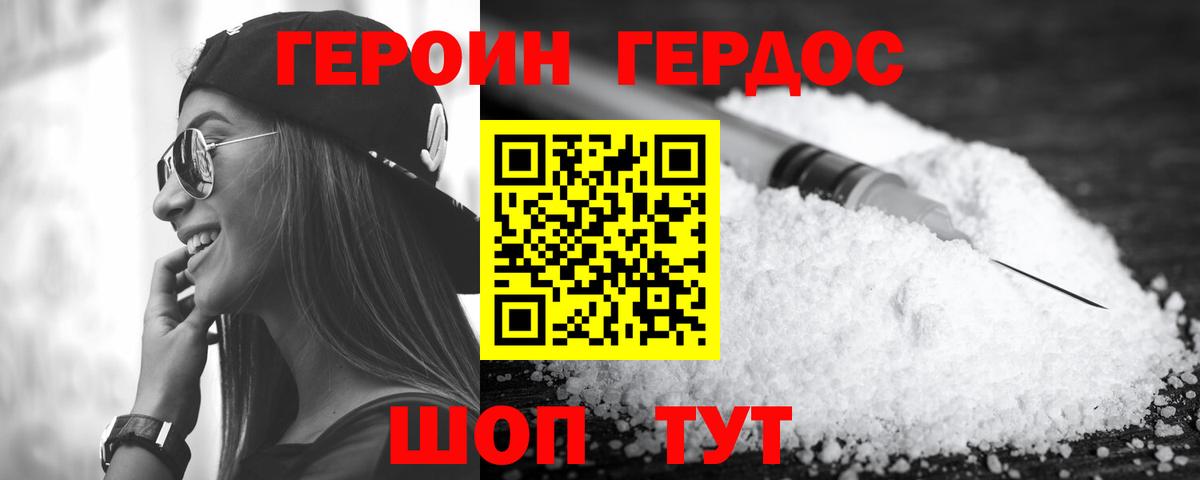 Астрахань  Героин афганец  Вход с VPN 