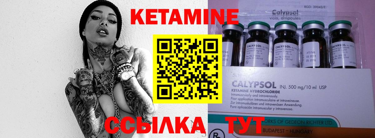 КЕТАМИН VHQ Астрахань