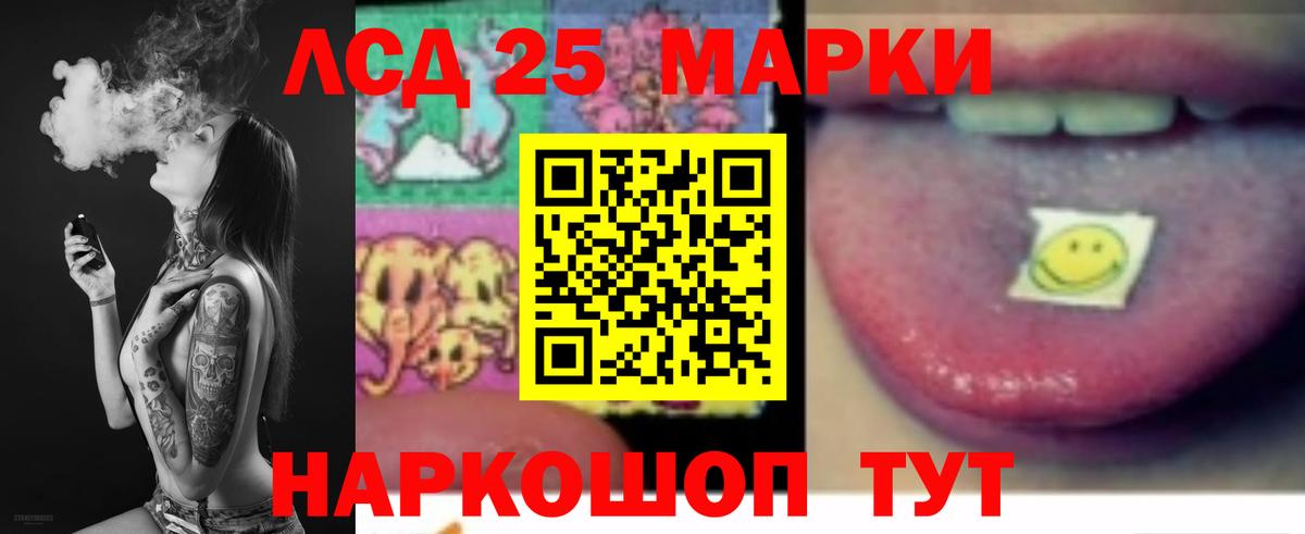 ЛСД экстази кислота  Вход с VPN  Астрахань 