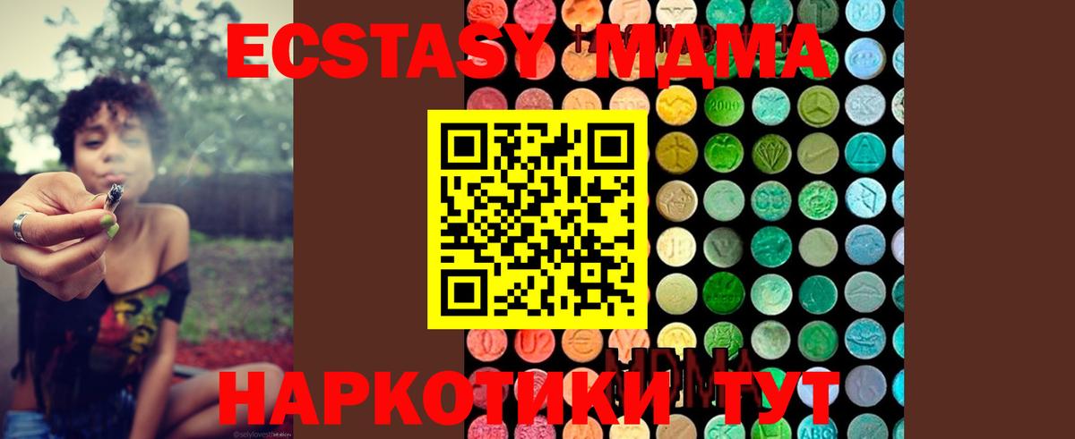 Астрахань  МДМА  МДМА молли  Вход с VPN  MDMA молли 