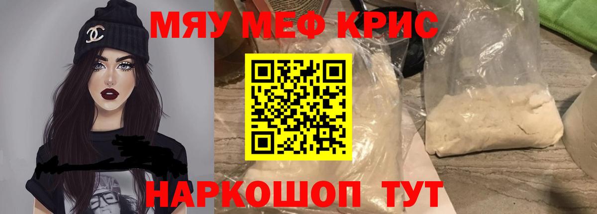 Мефедрон  Меф  Вход с VPN  Астрахань  Меф кристаллы  Мефедрон мука 