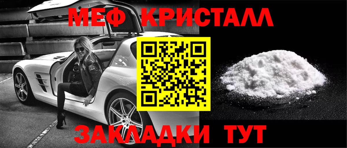 Мефедрон мука Астрахань