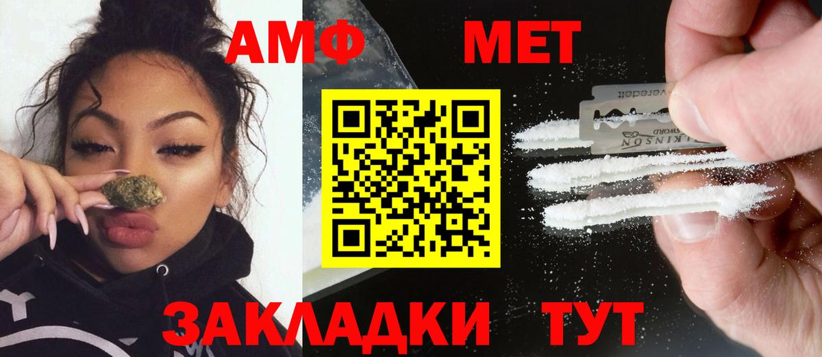 Астрахань  МЕТАМФЕТАМИН Декстрометамфетамин 99.9%  Вход с VPN 