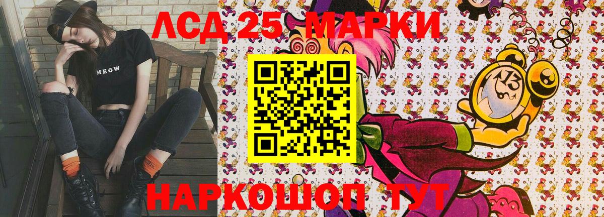 Астрахань  Марки NBOMe 1,8мг  Марки 25I-NBOMe  Марки NBOMe 1,8мг  Вход с VPN 